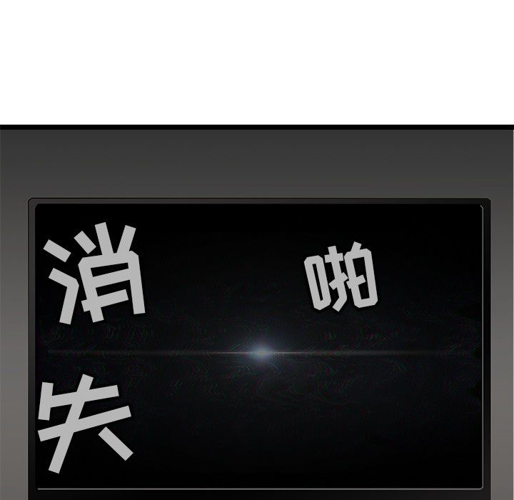 海之恋 第 4 章 第43页