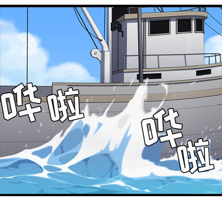 海之恋 第 4 章 第61页