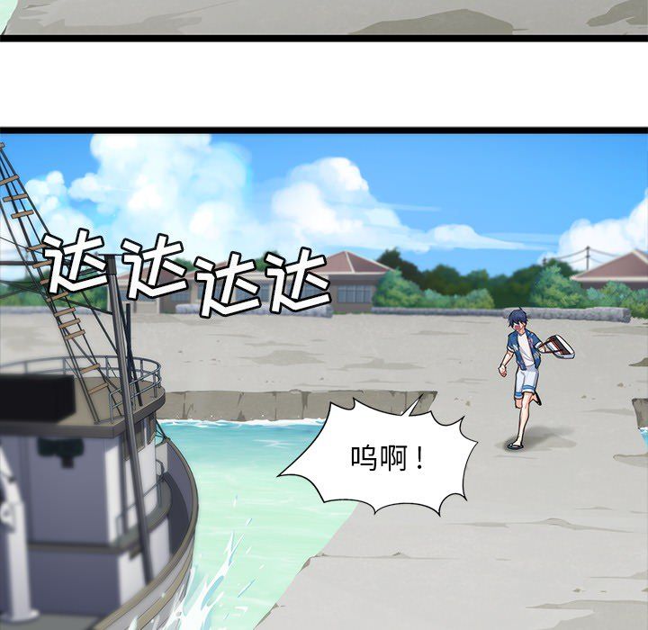 海之恋 第 4 章 第63页