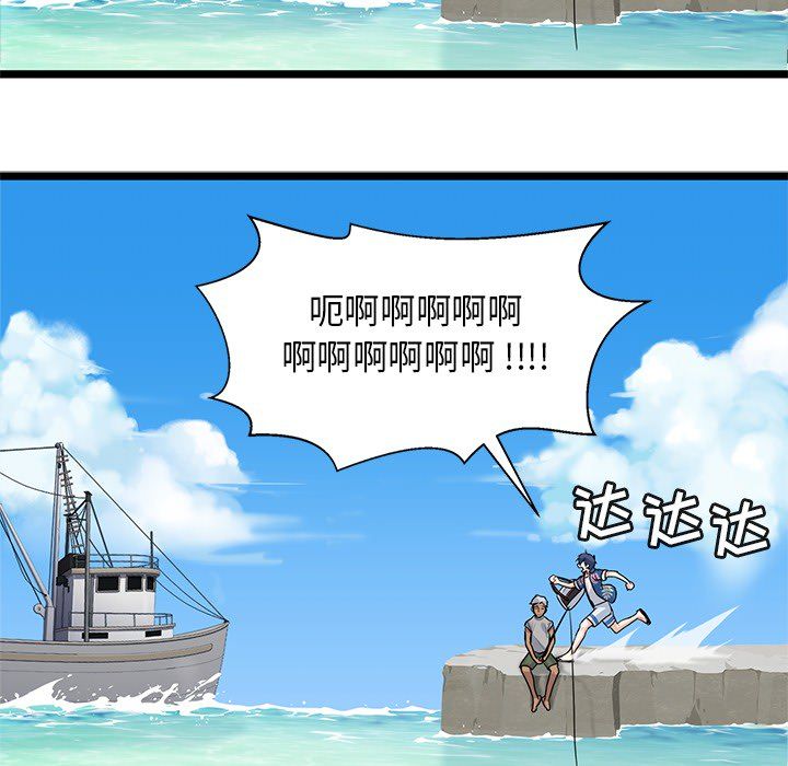 海之恋 第 4 章 第66页