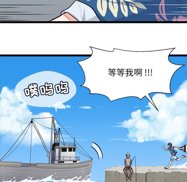 海之恋 第 4 章 第65页