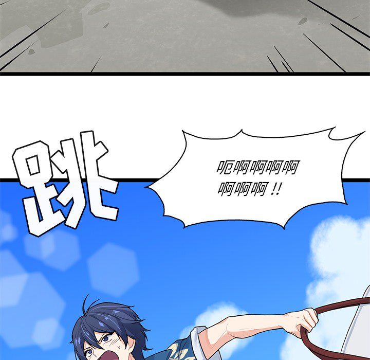 海之恋 第 4 章 第68页