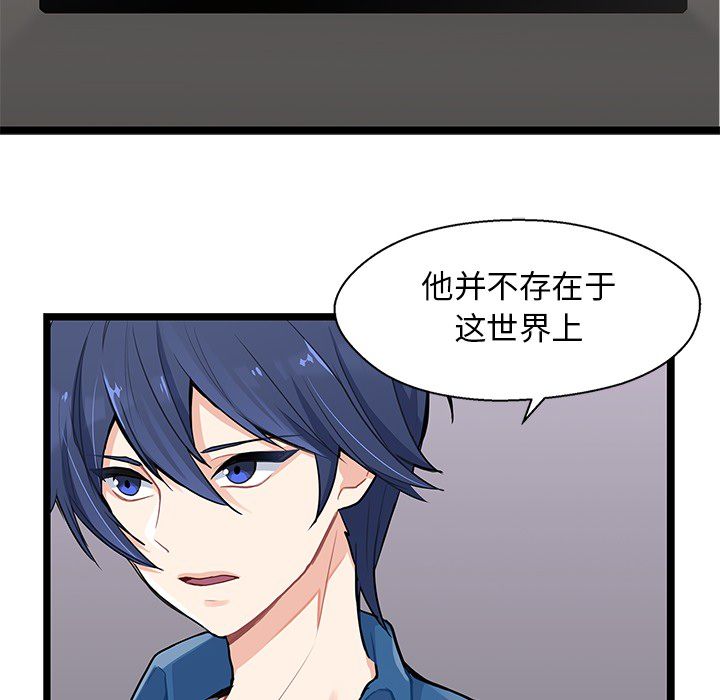 海之恋 第 4 章 第44页