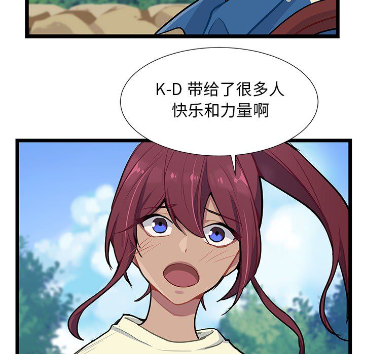 海之恋 第 4 章 第47页