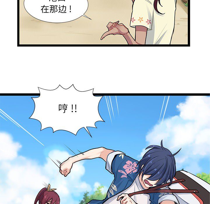 海之恋 第 4 章 第54页