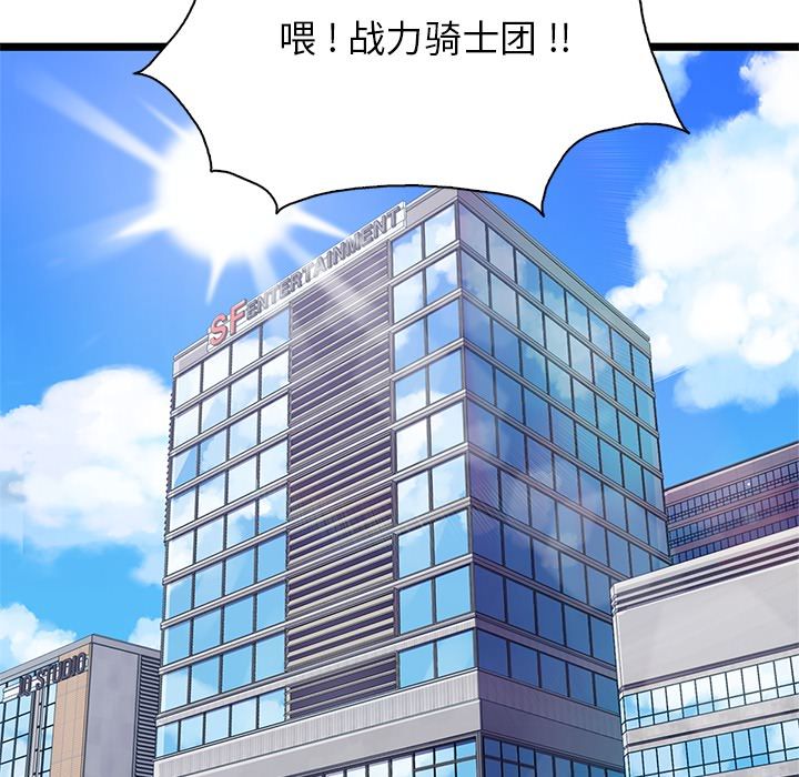 海之恋 第 4 章 第73页