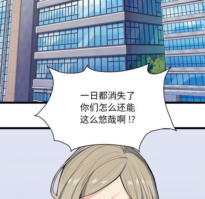 海之恋 第 4 章 第74页