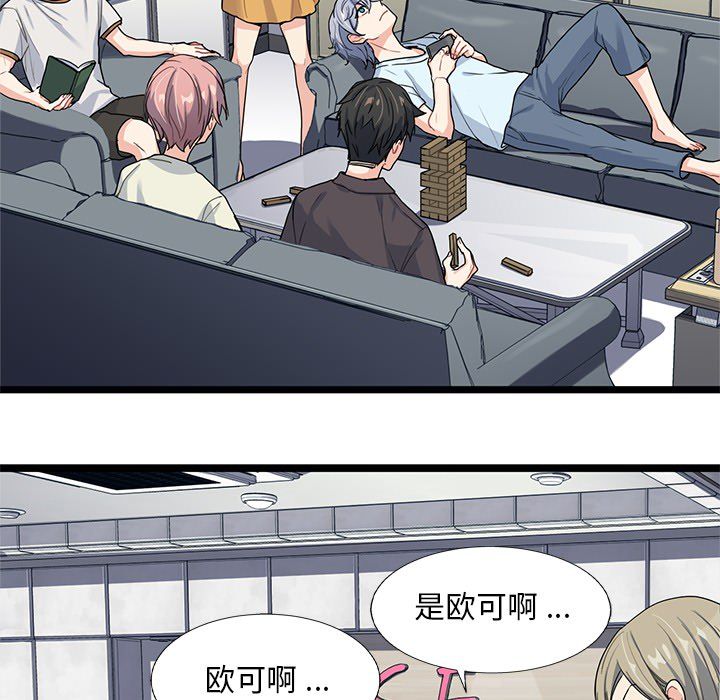 海之恋 第 4 章 第77页