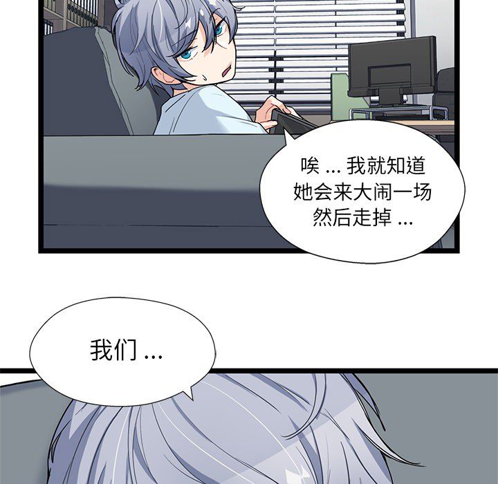 海之恋 第 4 章 第92页