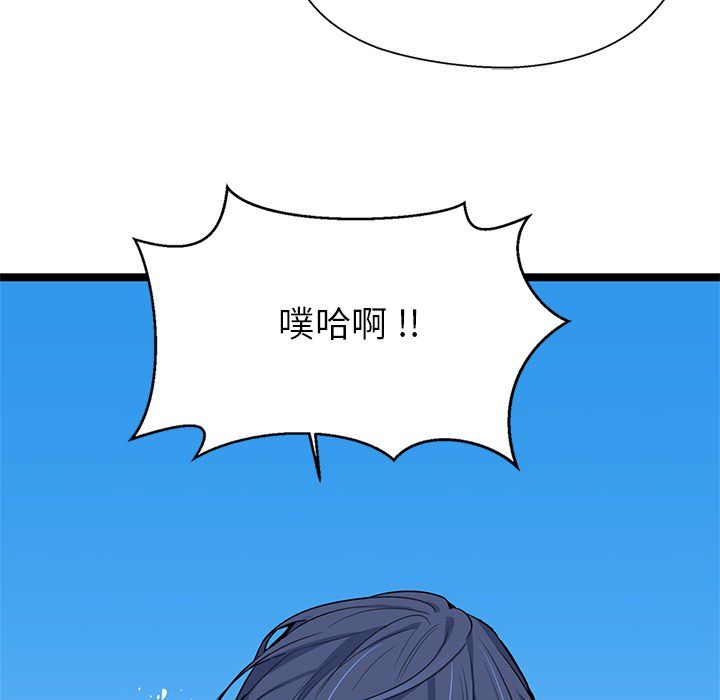 海之恋 第 4 章 第94页