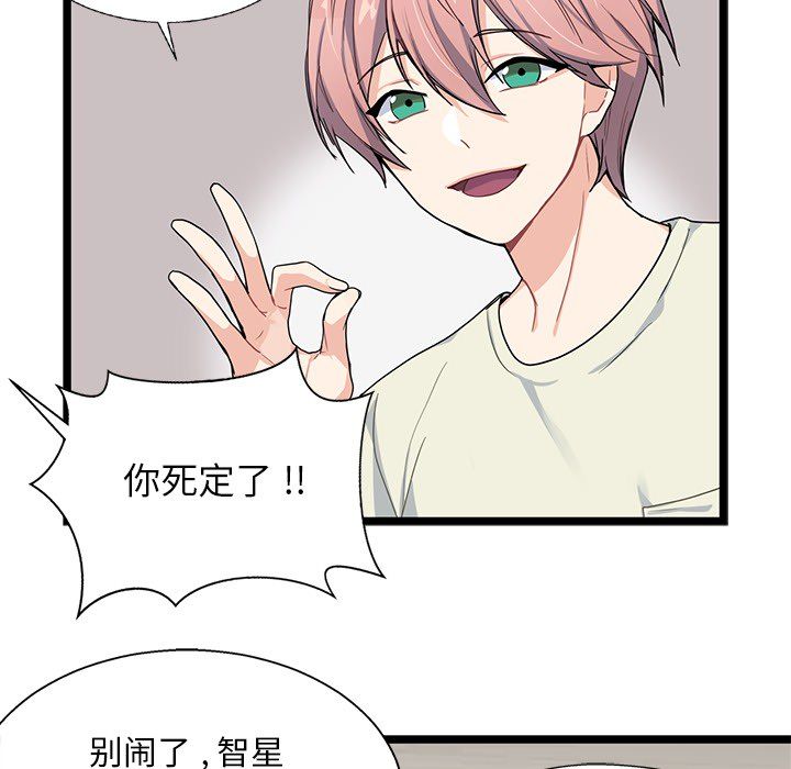 海之恋 第 4 章 第79页