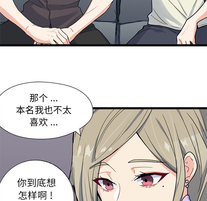 海之恋 第 4 章 第81页
