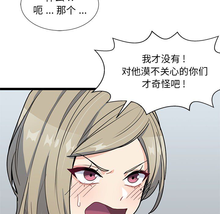 海之恋 第 4 章 第85页
