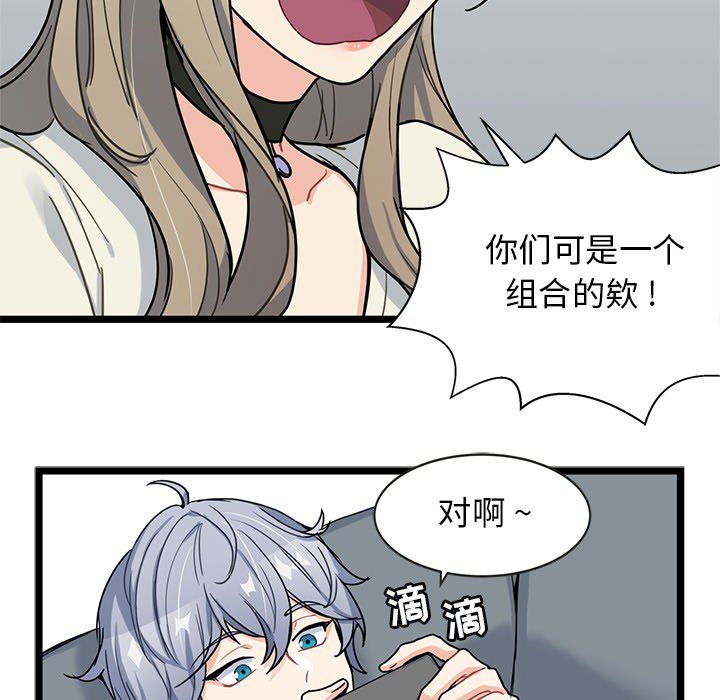 海之恋 第 4 章 第86页