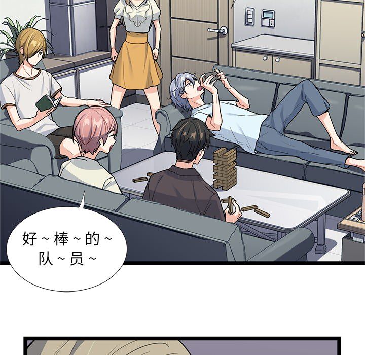 海之恋 第 4 章 第88页