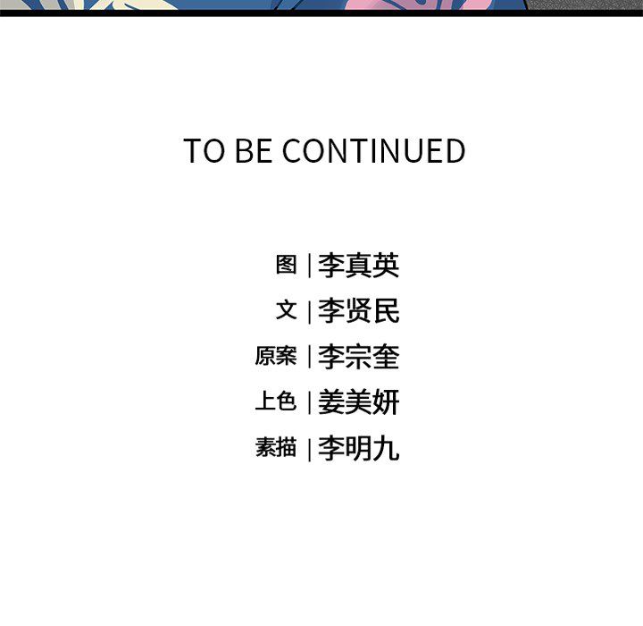 海之恋 第 4 章 第100页