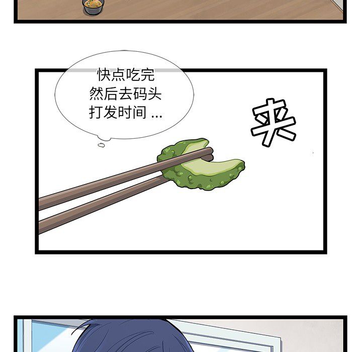 海之恋 第 5 章 第22页