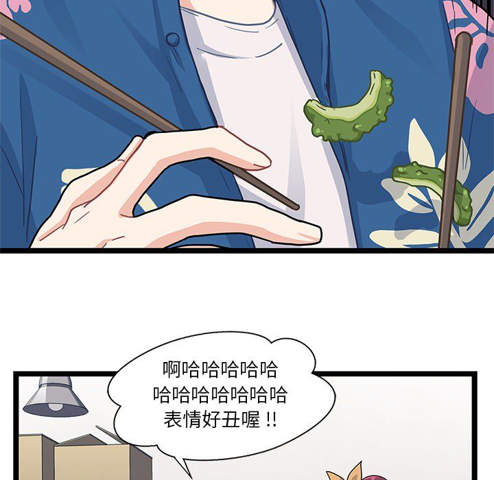 海之恋 第 5 章 第26页