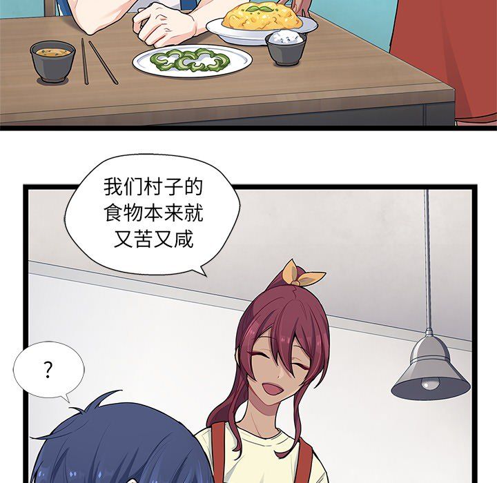 海之恋 第 5 章 第29页