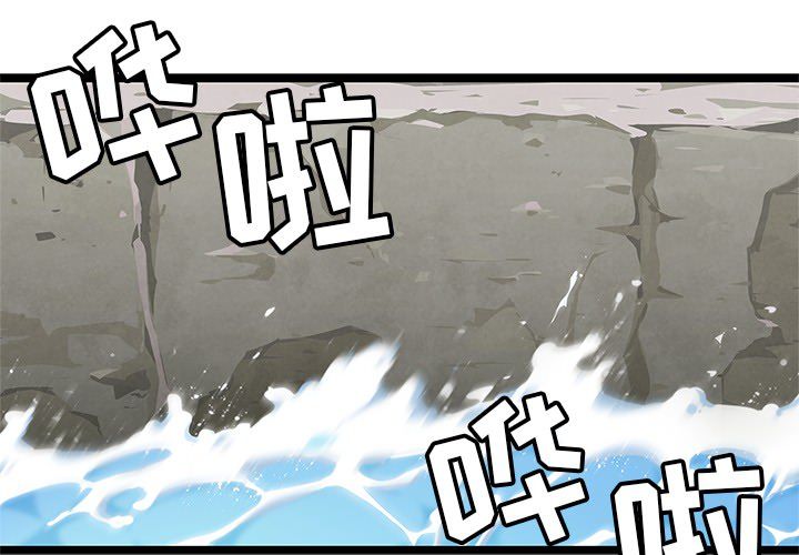 海之恋 第 5 章 第4页