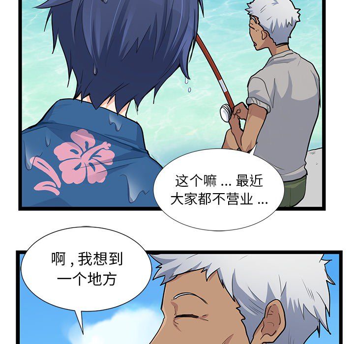海之恋 第 5 章 第10页