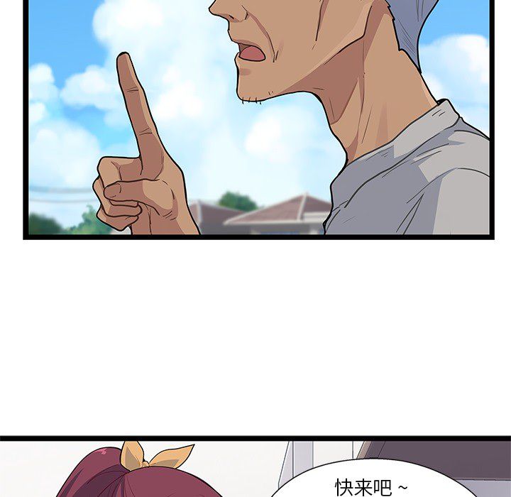 海之恋 第 5 章 第11页