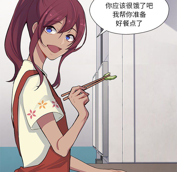 海之恋 第 5 章 第12页