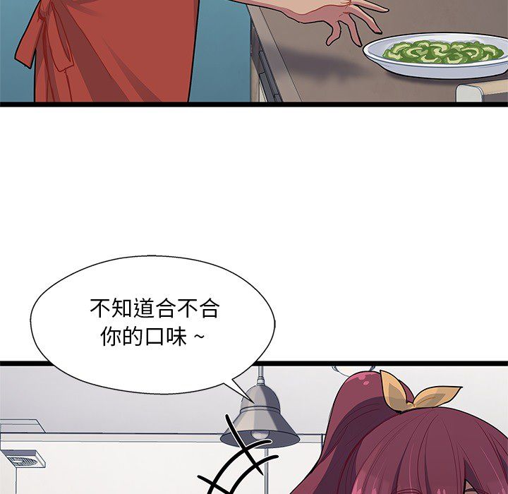 海之恋 第 5 章 第13页