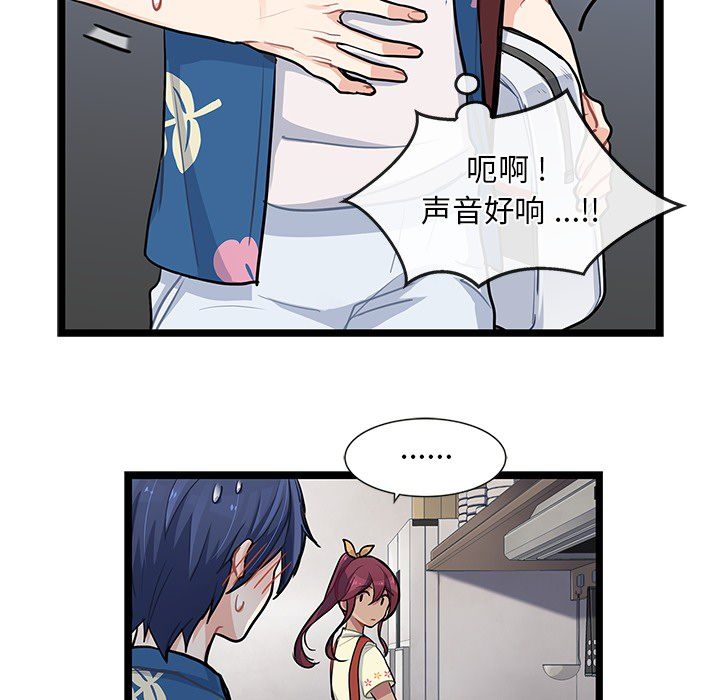 海之恋 第 5 章 第17页