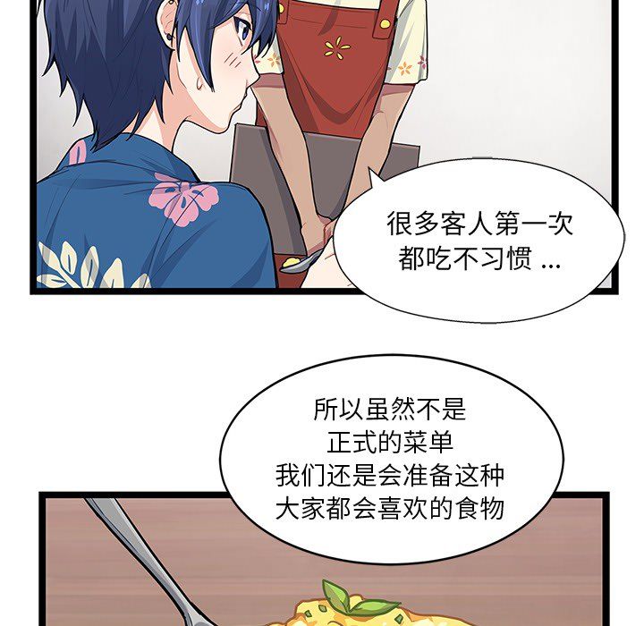 海之恋 第 5 章 第30页