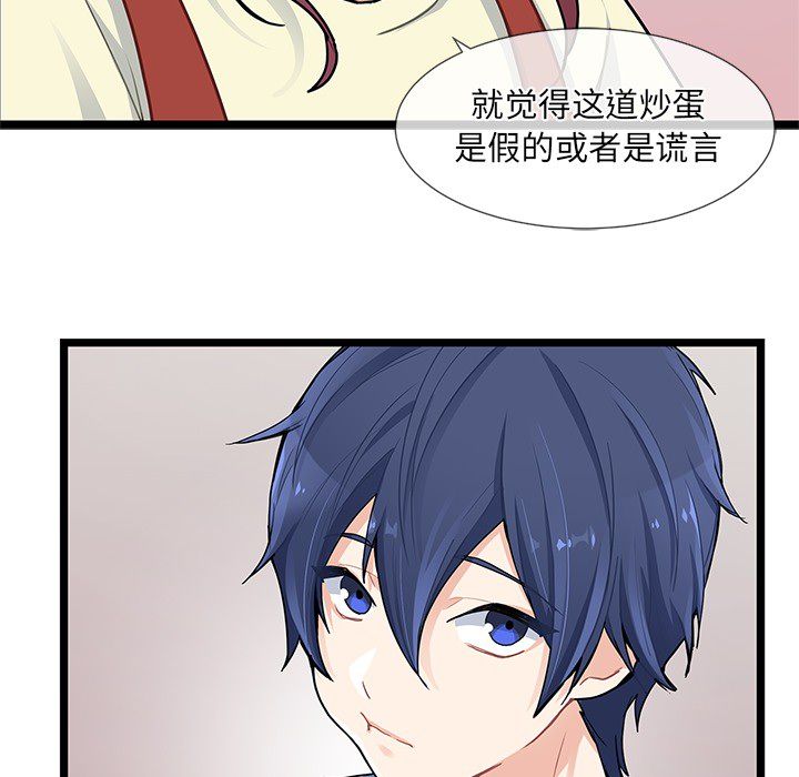 海之恋 第 5 章 第33页