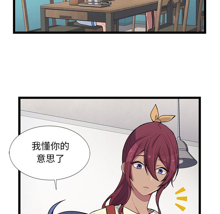 海之恋 第 5 章 第35页