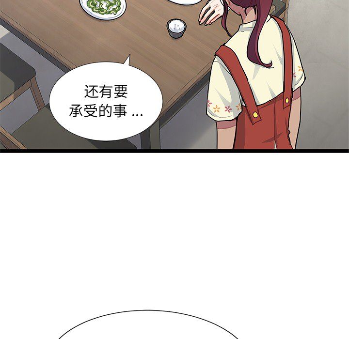 海之恋 第 5 章 第40页