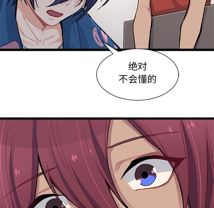 海之恋 第 5 章 第42页