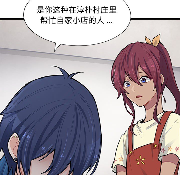 海之恋 第 5 章 第41页