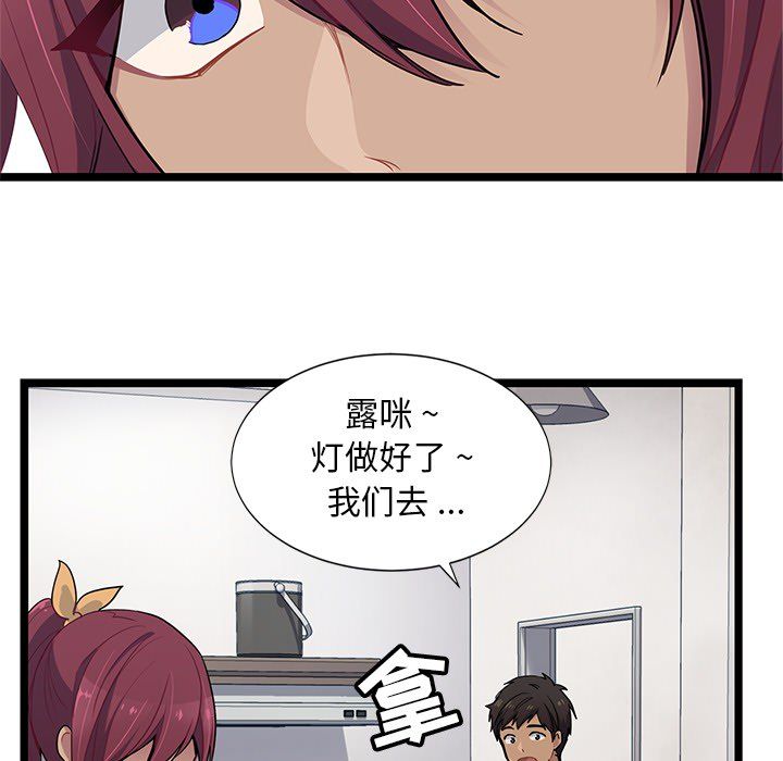 海之恋 第 5 章 第43页