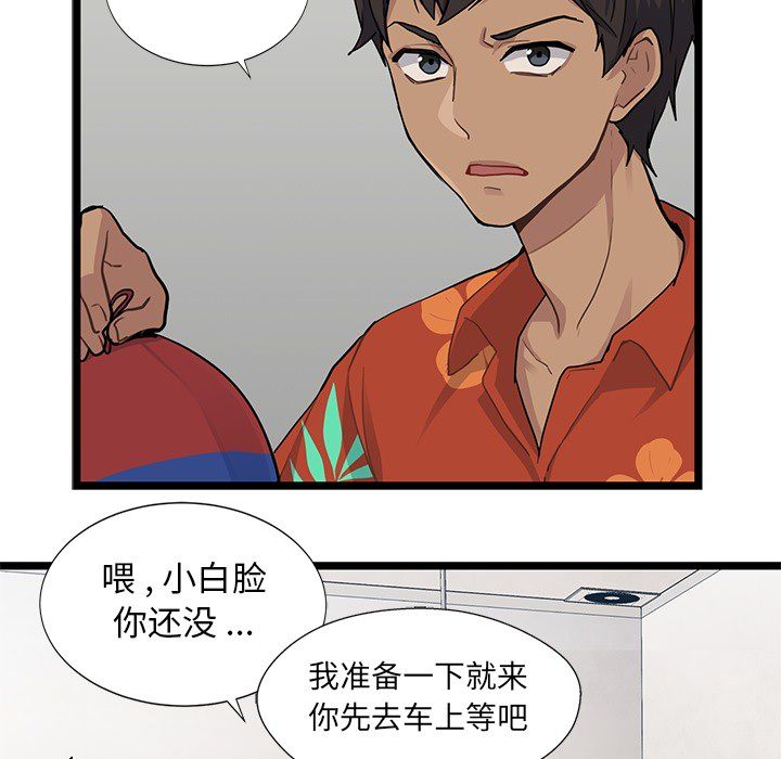 海之恋 第 5 章 第45页