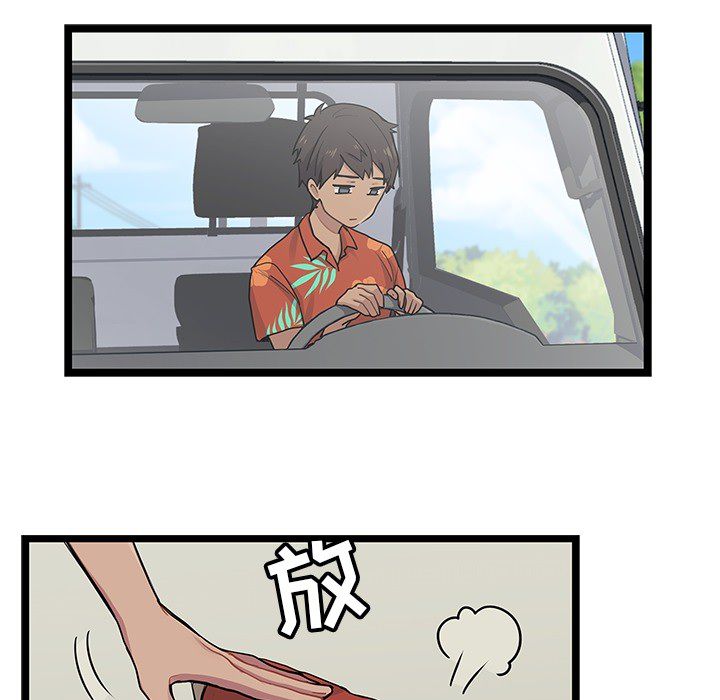 海之恋 第 5 章 第47页