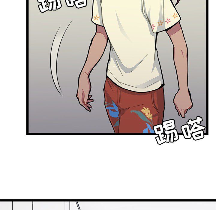 海之恋 第 5 章 第49页