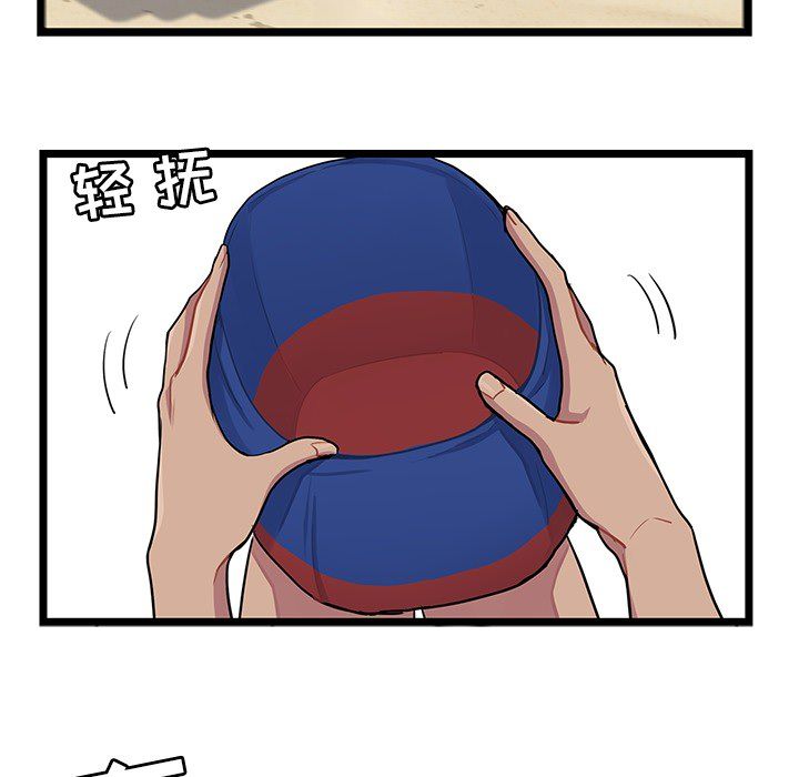 海之恋 第 5 章 第61页