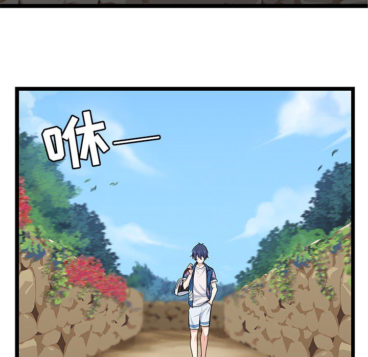 海之恋 第 5 章 第65页