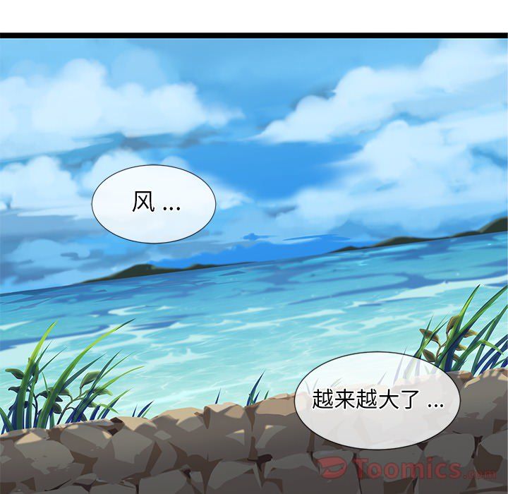 海之恋 第 5 章 第64页