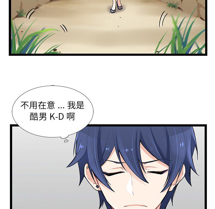 海之恋 第 5 章 第66页