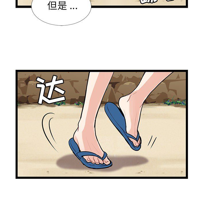 海之恋 第 5 章 第68页
