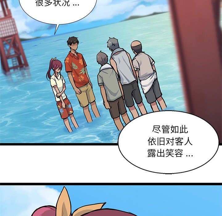 海之恋 第 5 章 第87页