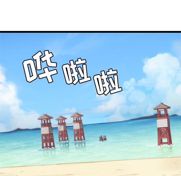海之恋 第 5 章 第71页