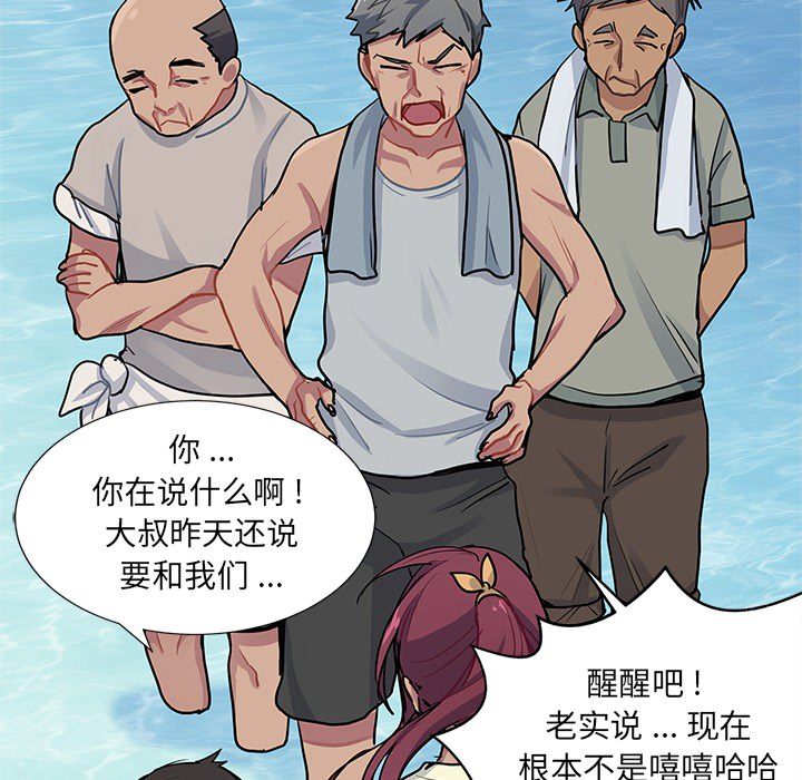 海之恋 第 5 章 第79页