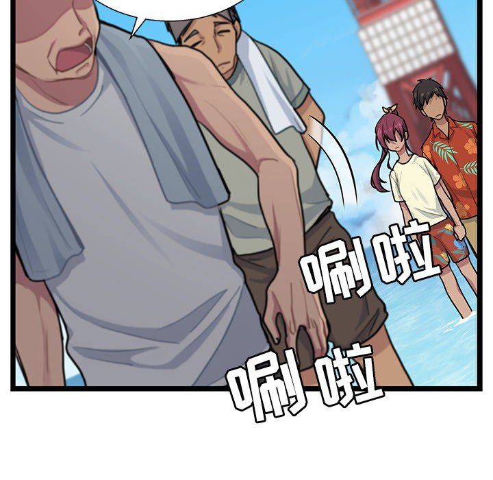 海之恋 第 5 章 第92页