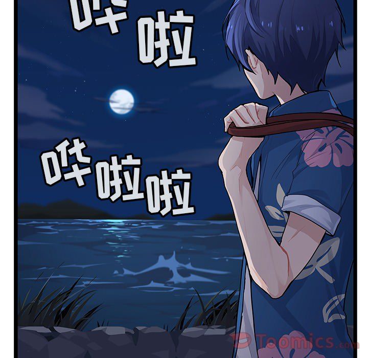 海之恋 第 6 章 第13页
