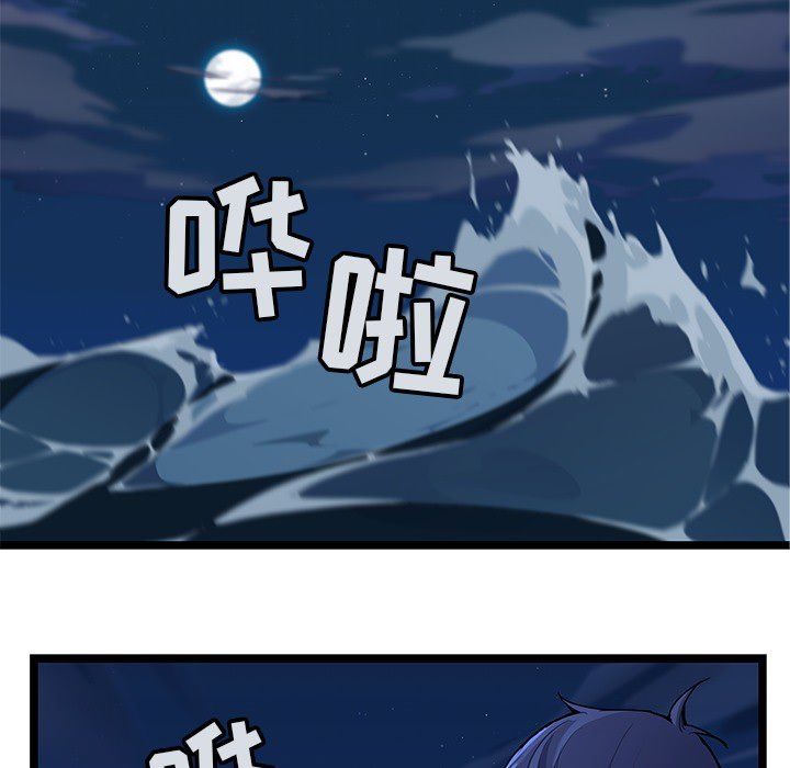 海之恋 第 6 章 第12页